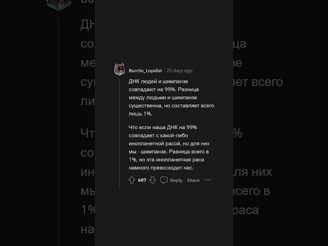 ЭТИ ТЕОРИИ ПУГАЮТ ДО МУРАШЕК #апвоут #реддит #апвоутистории