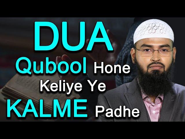 Woh Kalme Jinko Dua Me Lagaya Jai To Dua Qabool Hoti Hai By @AdvFaizSyedOfficial