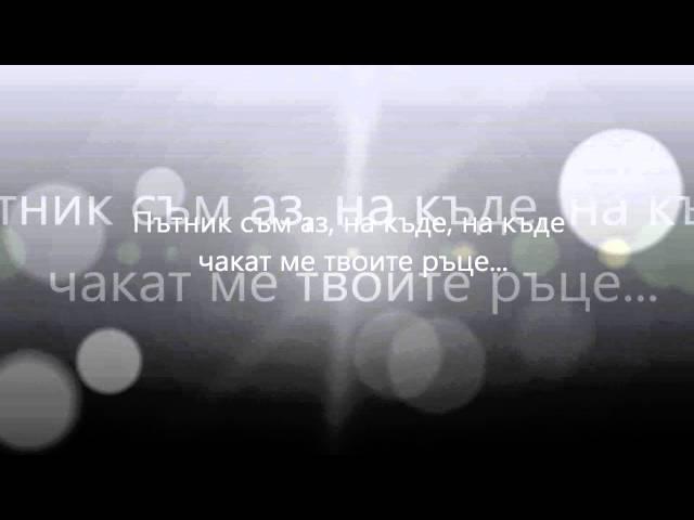 Любо - Търся те нощем