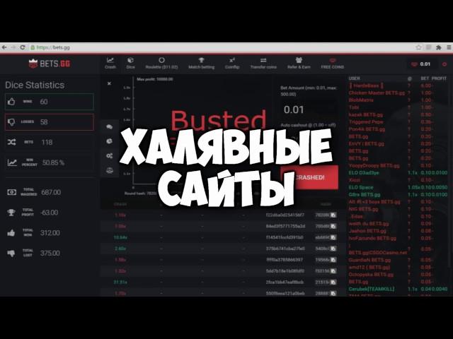 10 ХАЛЯВНЫХ САЙТОВ! БЕЗ ВНЕСЕНИЯ ДЕПОЗИТА!2016