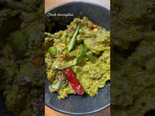 Gongura Karivepaku pachadi / Gongura chutney ️ #shortsvideo