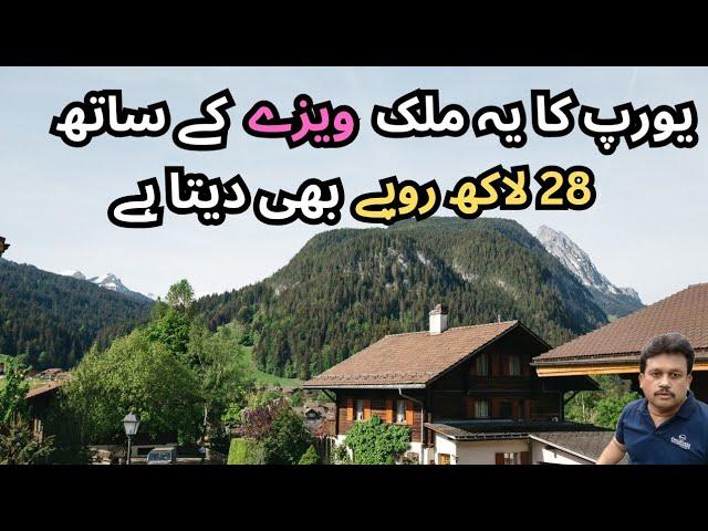 Europe Work Visa | Europe Work Permit | Europe Country | In Hindi / Urdu |
