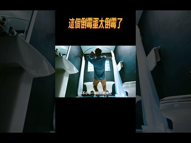 這個倒霉蛋太倒霉了#奇聞奇事 #奇聞異事 #趣事