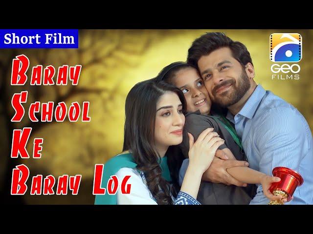 Baray School Ke Baray Log | Short Film | Humyaun Ashraf - Hina Javed | Geo Films