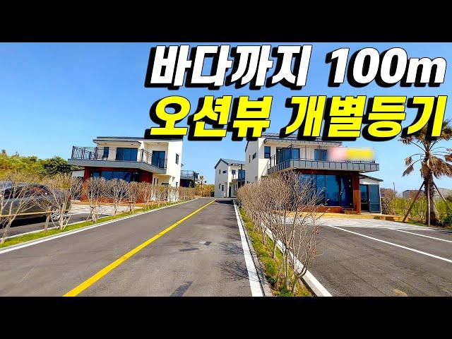 서귀포 바다가까운 5억대 개별등기 4세대 타운하우스(NO.349)