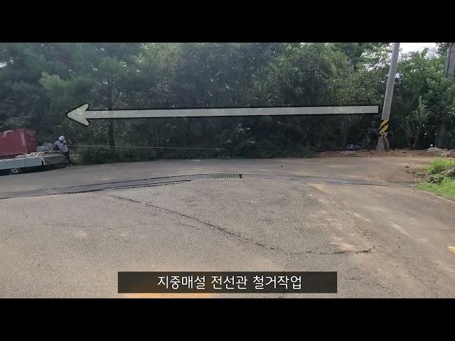 (전기공사) 지중매설 고압케이블 철거작업