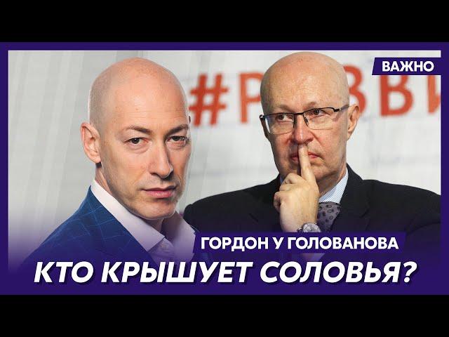 Гордон: Возможно, закидывая информацию о смерти Путина, ему дают возможность уйти от ответственности