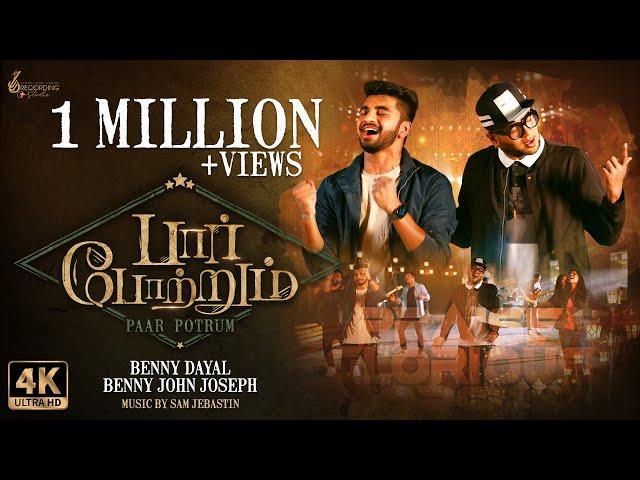 PAAR POTRUM | Christian Song | Benny John Joseph | Tamil Version