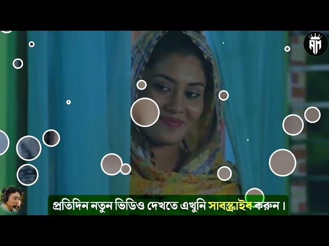 Saheb Namer Golam ৯ বাংলা ড্রামা  Explain & Review part 2