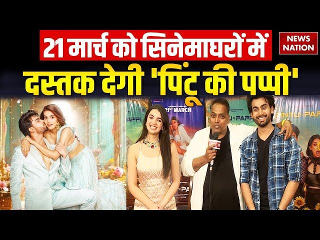 Film Pintu Ki Pappi | Exclusive Interview only on News Nation | Ganesh Acharya | Jaanyaa Joshi