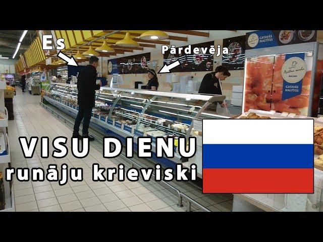 Vai LATVIJĀ pietiek tikai ar KRIEVU valodu?