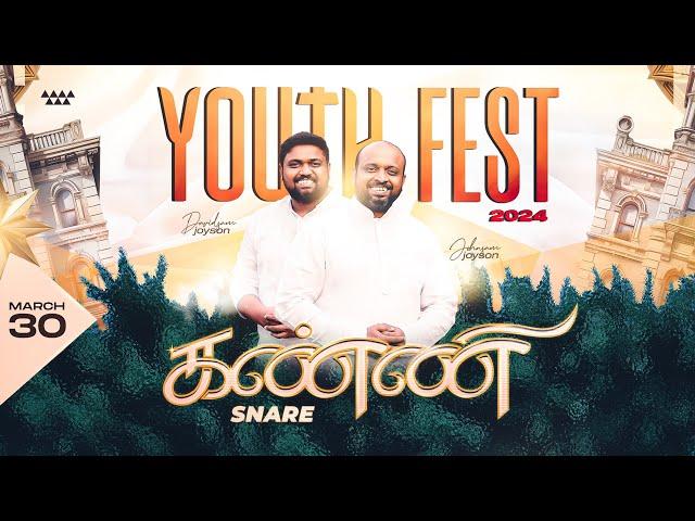 YOUTH FEST'24 - கண்ணி | JOHNSAM JOYSON | DAVIDSAM JOYSON | FGPC NAGERCOIL