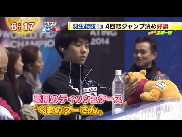 Yuzuru Hanyu & Pooh-San