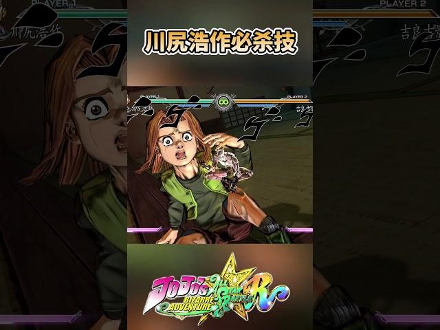 川尻浩作必杀技