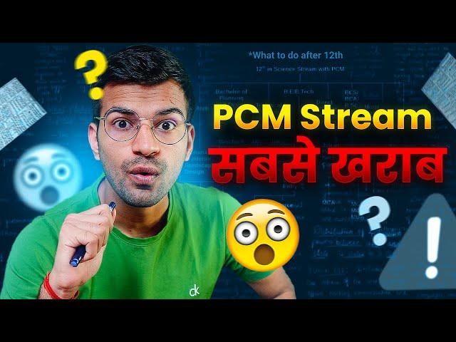 PCM Stream मत लेना | Class 11th Non Medical Stream will RUIN your LIFE