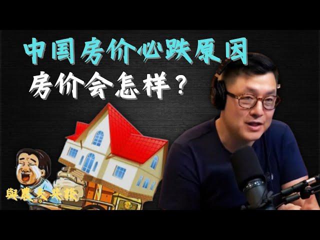 为什么我劝你卖掉中国的房产？中国房价泡沫破裂与未来走势分析