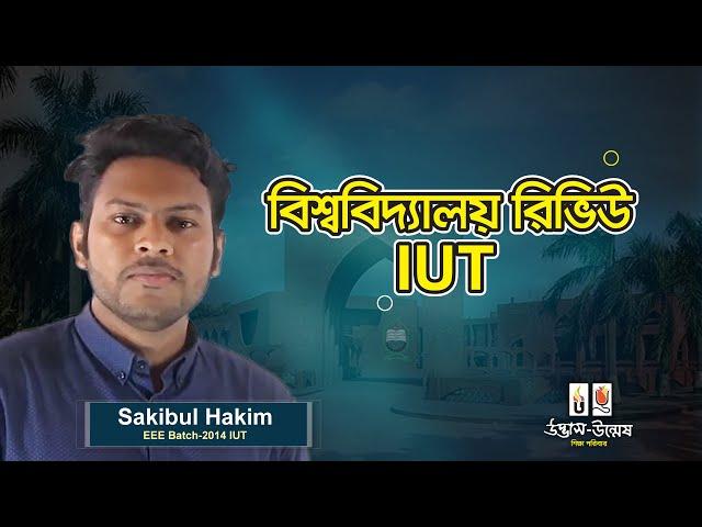 University Review Islamic University of Technology (IUT)