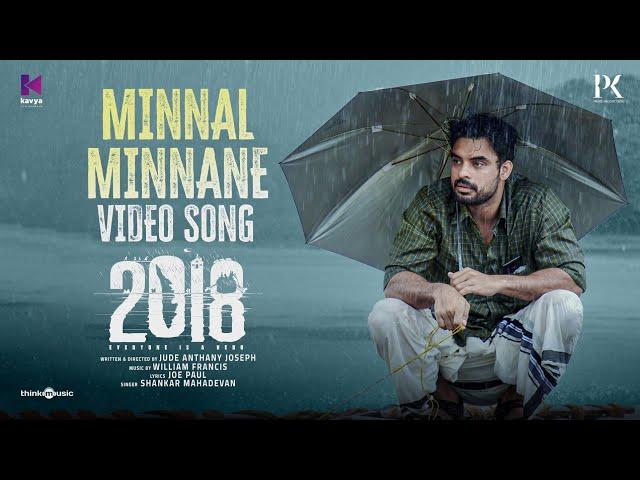 Minnal Minnane Video Song|2018|Tovino Thomas| Jude Anthany Joseph|Shankar Mahadevan| William Francis