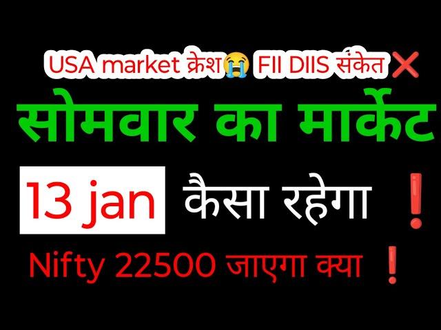 kal market kaisa rahega | banknifty gap up or gap down monday | kal ka market kaisa rahega ||