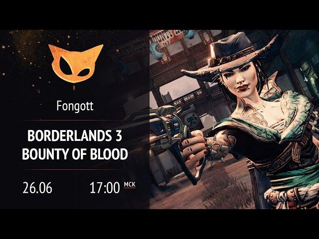 Bounty of Blood: продолжаем залихвацкое ковбойство!