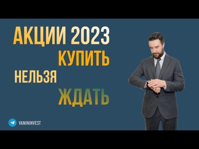 Обзор фондового рынка - июнь 2023