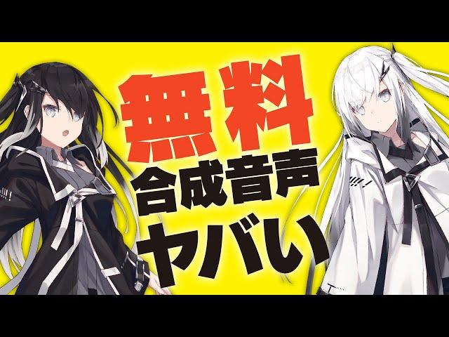 【ゆっくり解説】無料音声合成ソフトCoeFontのクオリティがヤバすぎるから使い方を紹介するぜ！【CoeFontStudio】