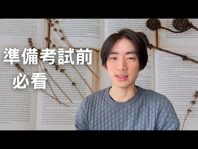 我看了網路上所有讀書考試的方法，這是我的結論  |  學習理論 心理學 腦神經學