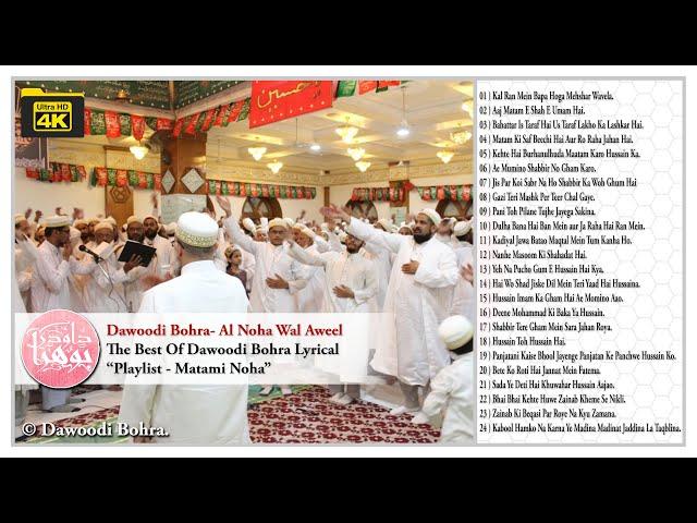 Playlist - 01 | Matami Noha | The Best Of Dawoodi Bohra Lyrical's