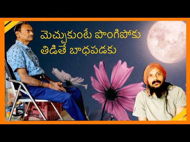 ప్రతిదానికీ ఎమోషనల్ అవకుండా ఎలా ఉండాలి | అమెరికా నుంచి వచ్చిన గిరిధర్ తో చర్చ | Kanth’Risa