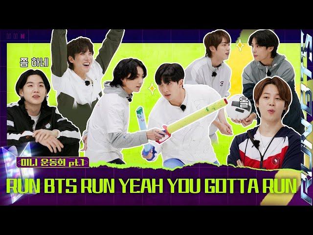 [RUS SUB] [РУС САБ] Run BTS 2023 | Мини-день спорта BTS | Часть 1