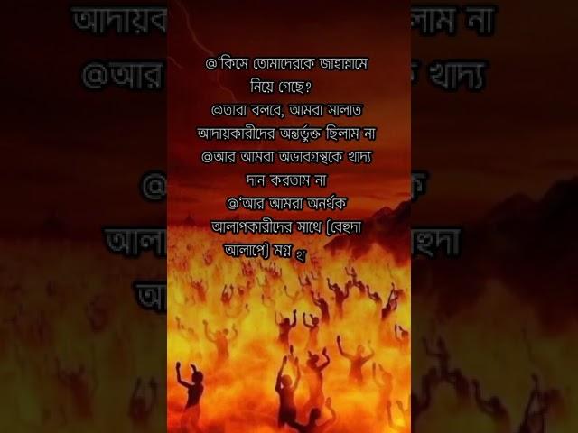 ক স ত ম দ র জ হ ন ন ম ন য় গ ল Islamic status Islamic quotes Islamic video trending short