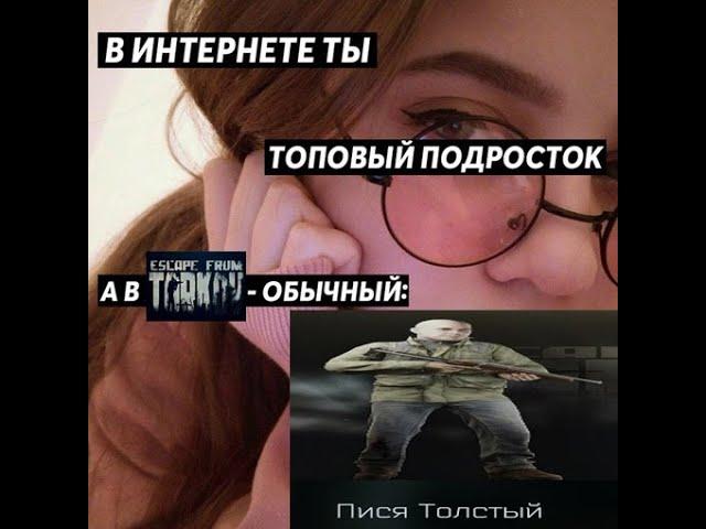 ЭСКЭЙП ФРОМ ТАРКОВ ЭКСПИРИЕНС