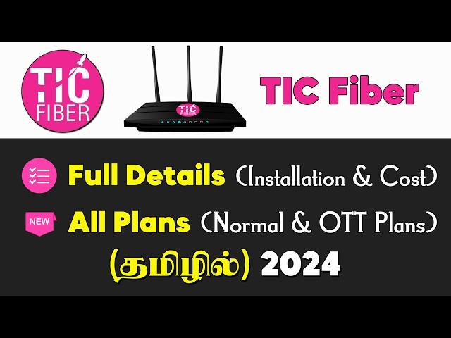  TIC Fiber Plans & Installation Explained in Tamil | Best TIC Fiber Internet Plans 2024 