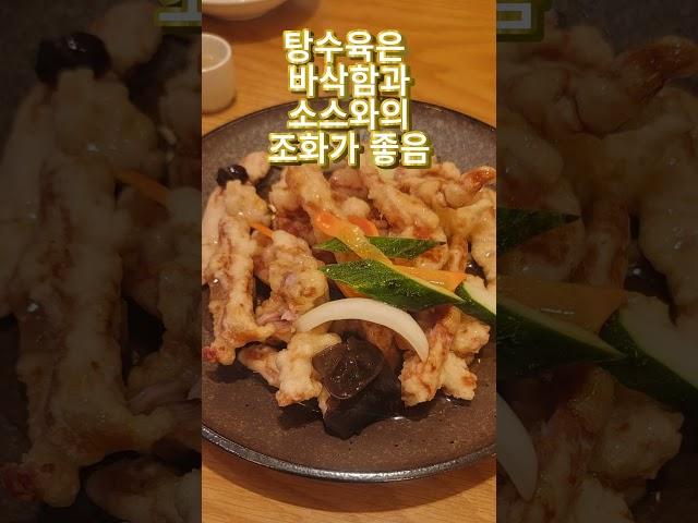 삼성역 새로운 중국집 오픈!!! 페이홍러우에서 탕수육과 짜장면을 먹어봤습니다!!!