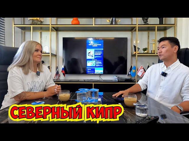  СЕВЕРНЫЙ КИПР 2023! ПОЧЕМУ ИНВЕСТИРУЮТ В СЕВЕРНЫЙ КИПР?