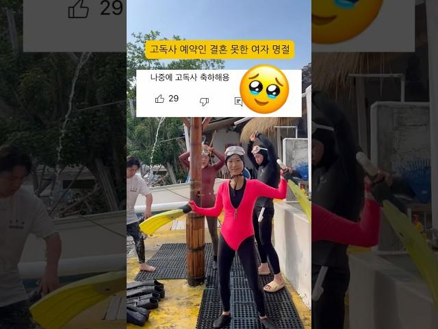 결혼 못해서 고독사 예정인 노처녀 명절 일상