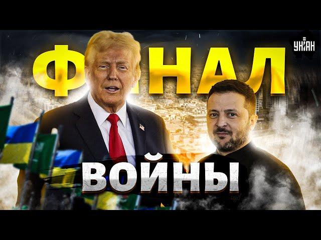 🟠3 МИНУТЫ НАЗАД! ФИНАЛ ВОЙНЫ: Зеленский прибыл на переговоры. Наступил переломный момент