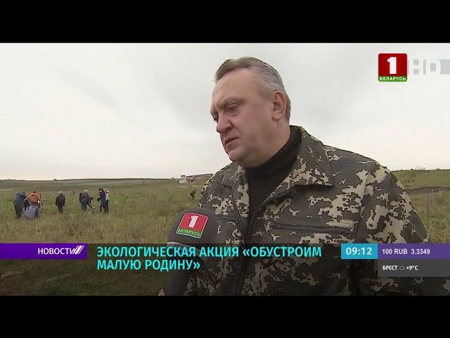 Экологическая акция "Обустроим малую родину"