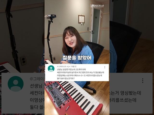 세컨더리에서 사용 가능한 텐션