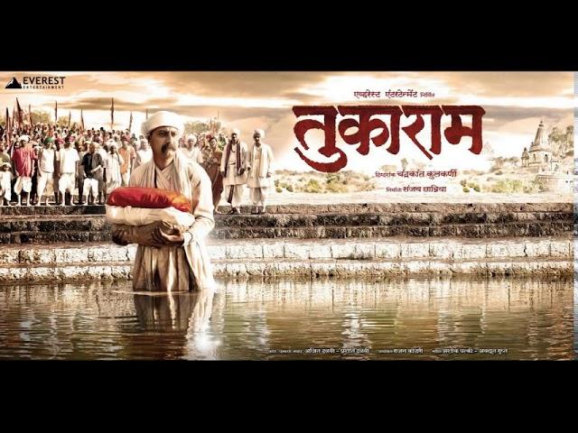 Jaganyacha Paya - Tukaram 2012 ~ www.MyMarathiSongs.com