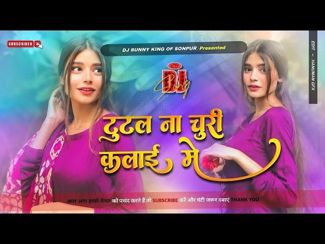 Tutal Na Churi Kalai Me Chuche Bital Sari Ratiya - Pawan Singh - New Instagram Viral Dj Remix Song