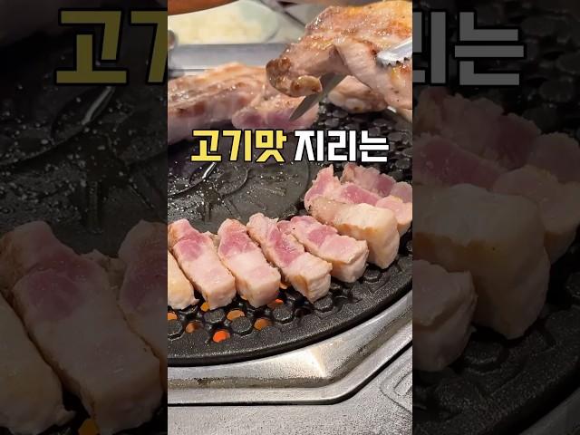 진짜 송도 삼겹살 1등이에요