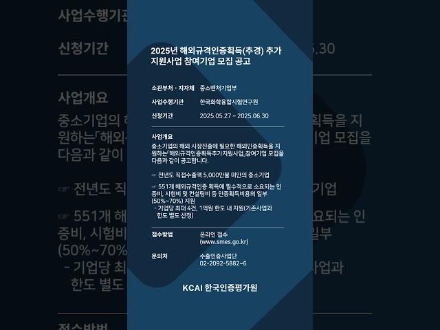 뉴스레터 25년 6월 9일 중소벤처기업부 #Shorts