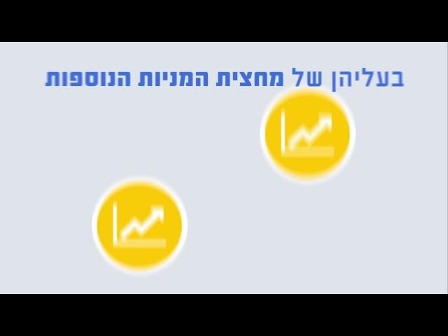 פז - סרט הדרכה