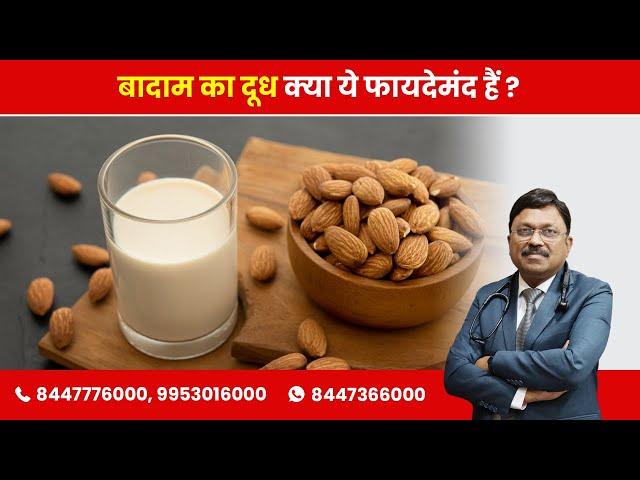 Facts About Almond Milk | By Dr. Bimal Chhajer | Saaol