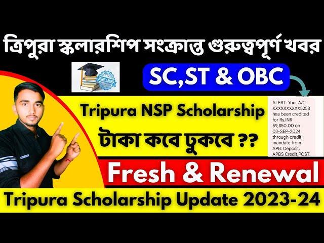 Tripura NSP stipend Update 2024||Tripura NSP Scholarship  Update 2024||Tripura scholarship 2024