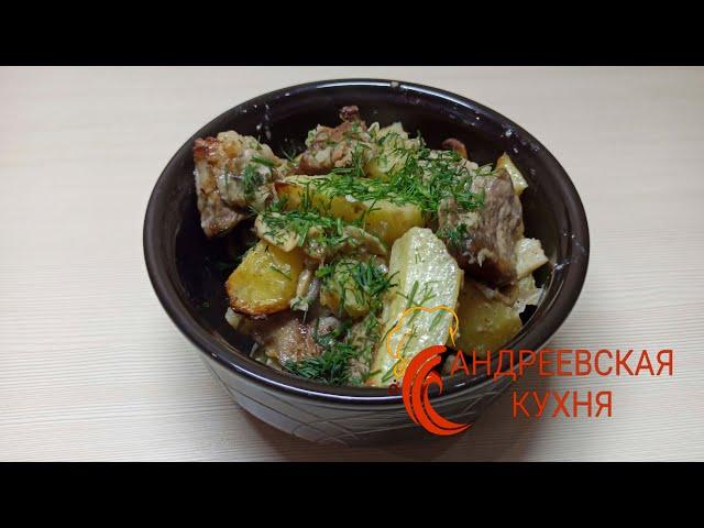 ОЧЕНЬ ВКУСНОЕ БЛЮДО под названием СКОБЛЯНКА (картофель с мясом и грибами).