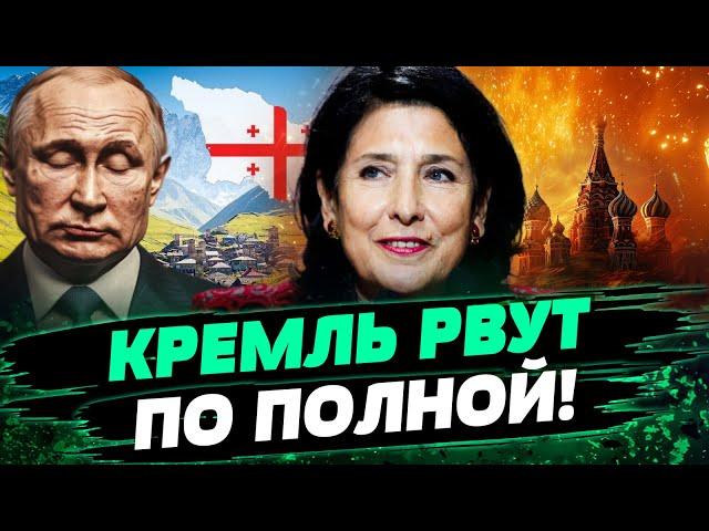 ️ СЕЙЧАС! ГРУЗИЯ РВЁТ "СКРЕПЫ" С РФ! ПУТИН НЕ ПРОЙДЕТ! — Маргвелашвили