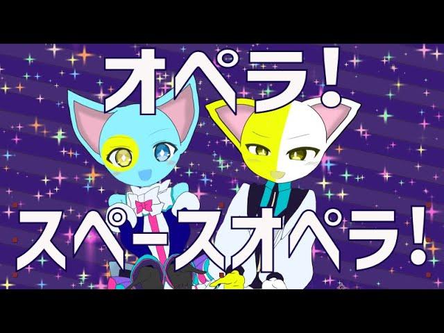 【カンヒュ】バチカンとパラオでオペラ！スペースオペラ！【CountryHumans】