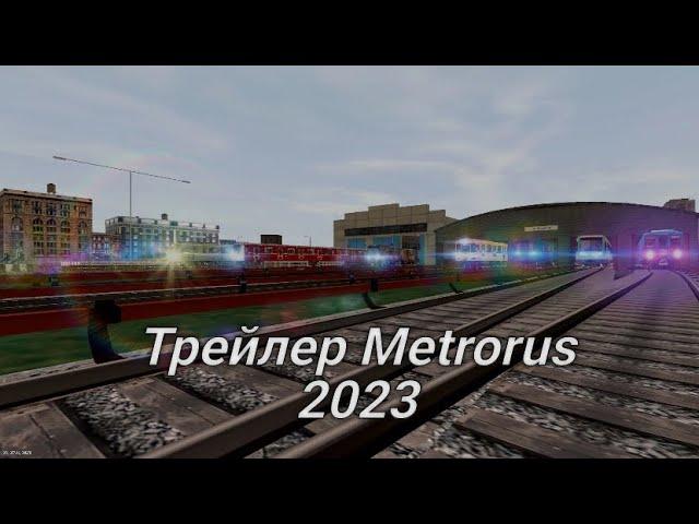 Трейлер Metrorus2023